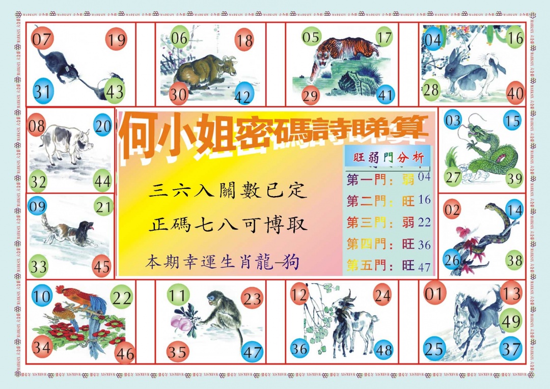 094期何小姐内部传真B[图]