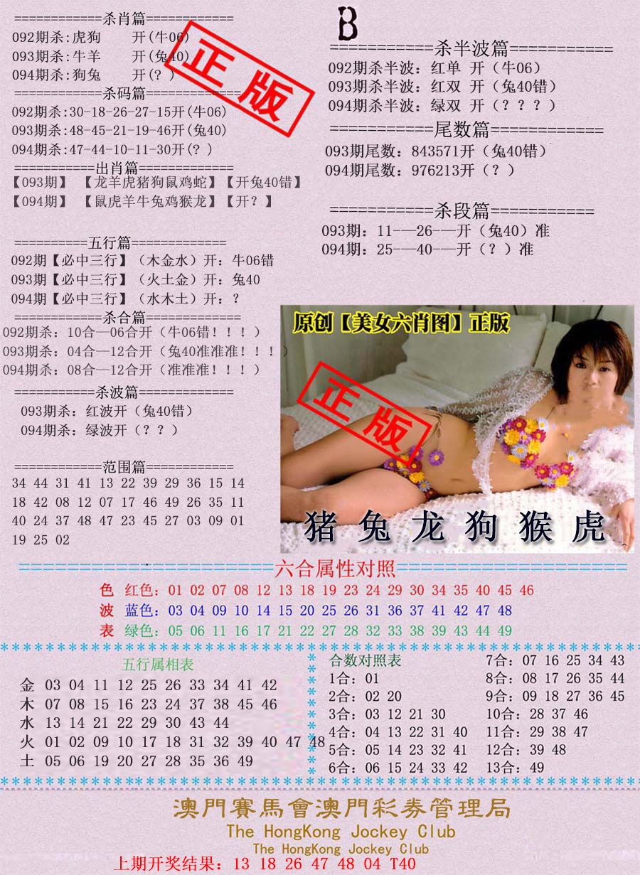 094期通缉令-2[图]